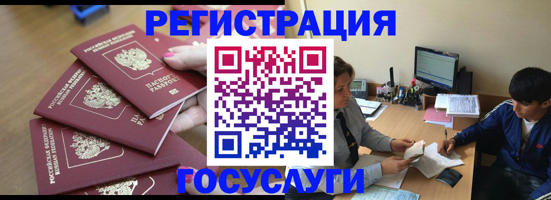 временная регистрация для всех в Городце