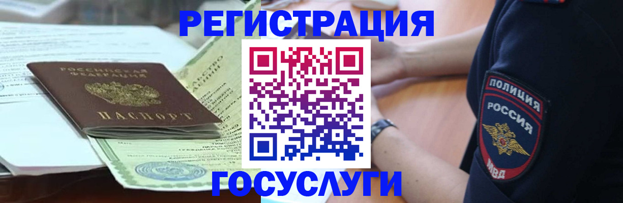 купить прописку в Городце