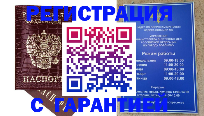 миграционный учет в Городце