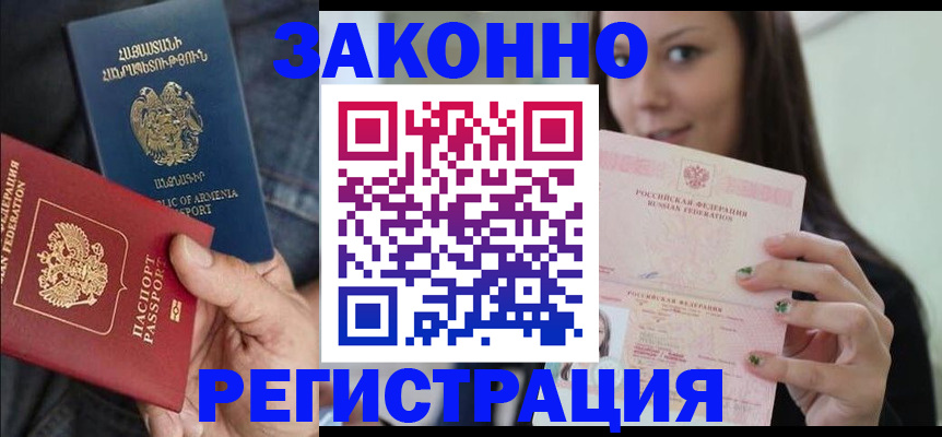 временная регистрация собственник в Городце