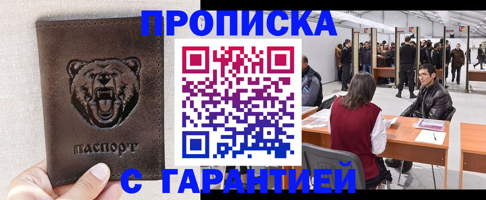 временная регистрация поиск в Городце