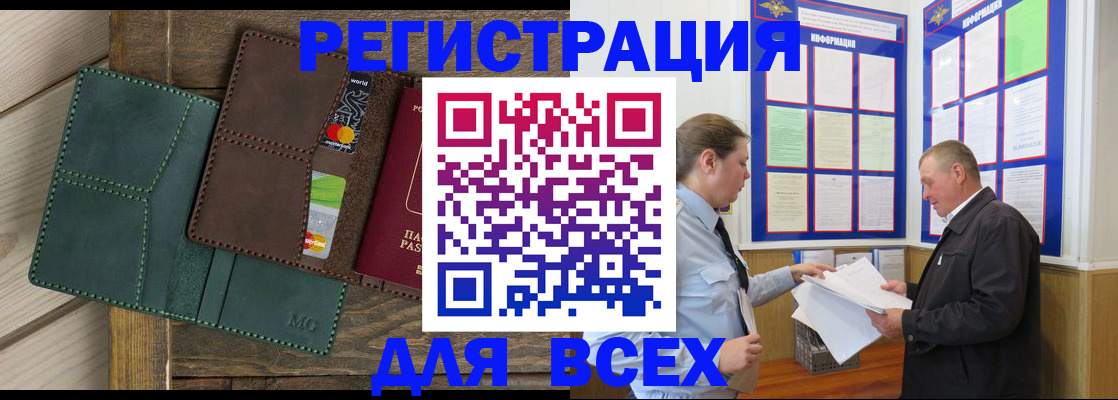 прописка штамп в Городце