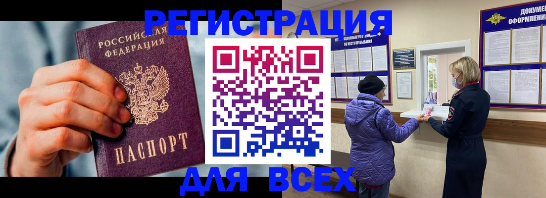 временная регистрация в Городце